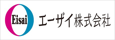 エーザイ株式会社｜ヒューマン・ヘルスケアのエーザイ (eisai.co.jp)