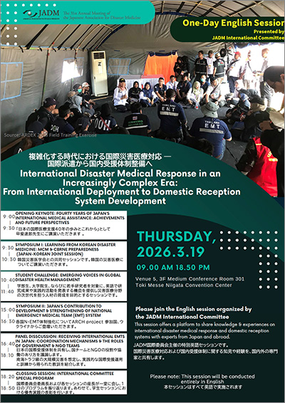 English Session JADM Poster 2026