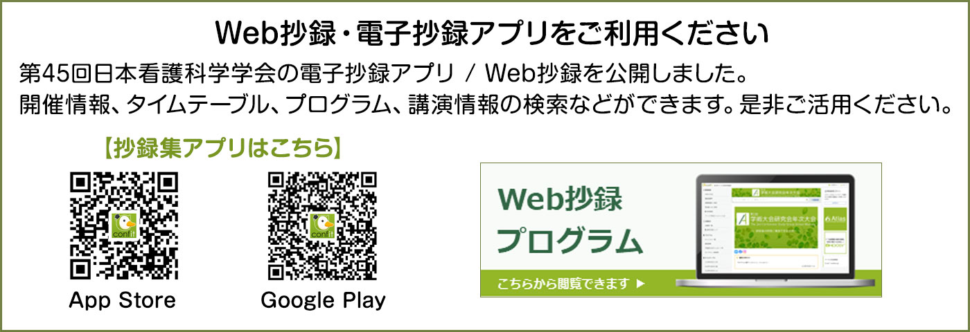 Web 抄録プログラム