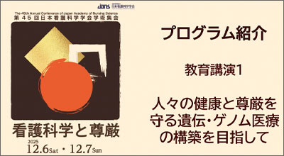 教育講演 1　動画