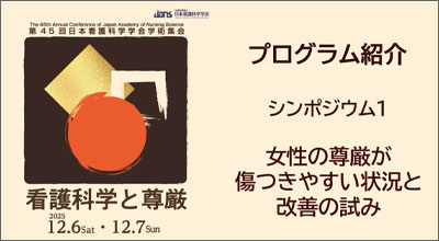 シンポジウム1　動画