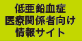 低亜鉛.jp | ノーベルファーマ株式会社