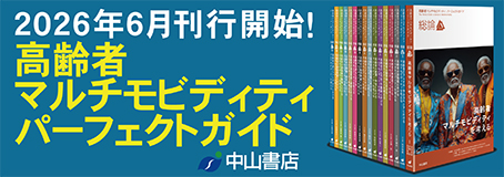 中山書店