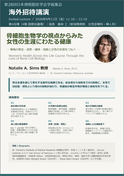 海外講演 1