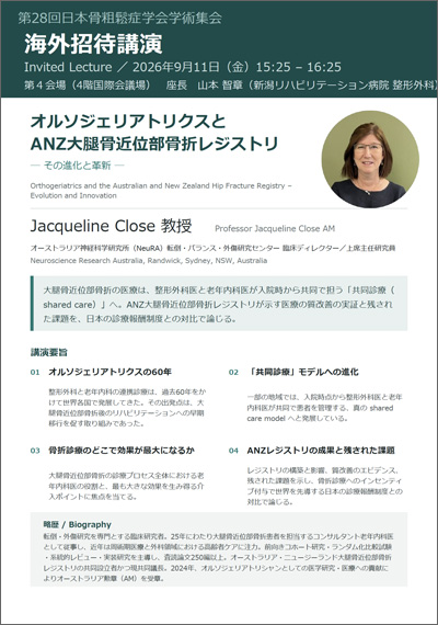 海外講演 2