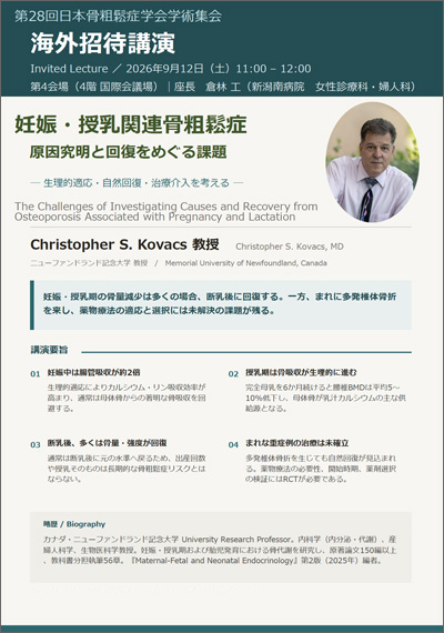 海外講演 3