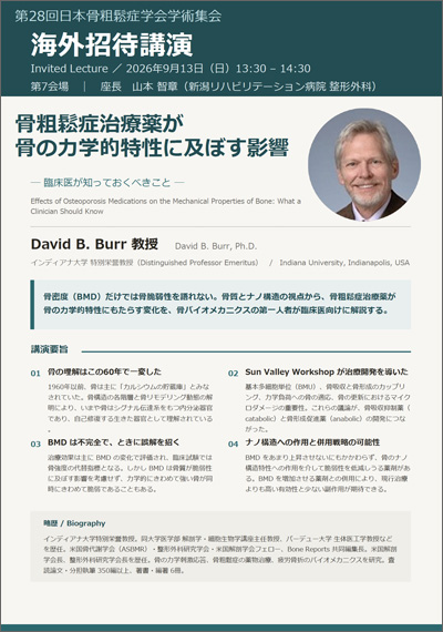 海外講演 4