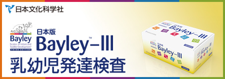 日本文化科学社