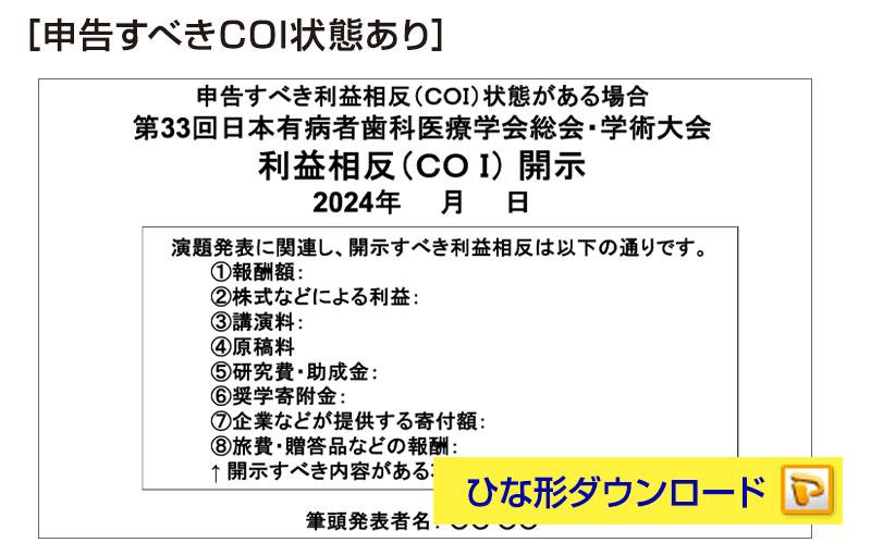 利益相反に該当する場合