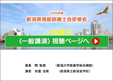 一般演題視聴ページへ