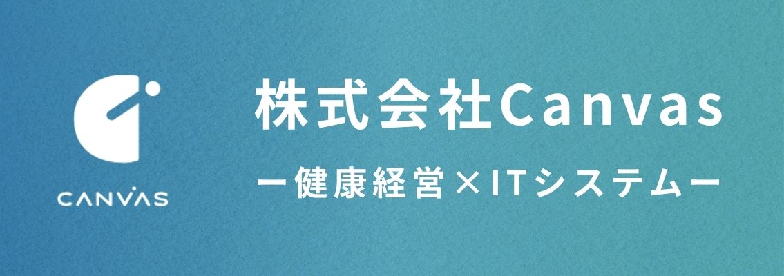 株式会社Canvas