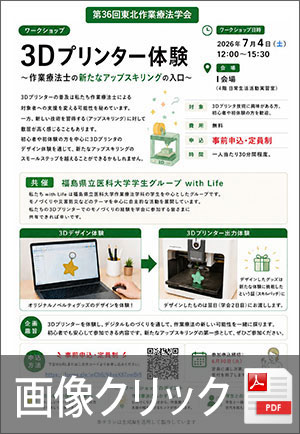 ワークショップ 1 のご案内