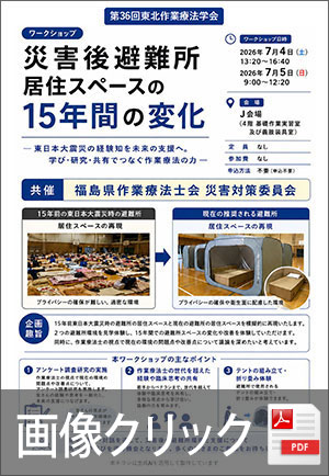 ワークショップ 2 のご案内