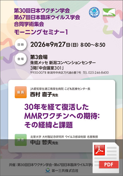モーニングセミナー1