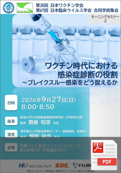 モーニングセミナー2